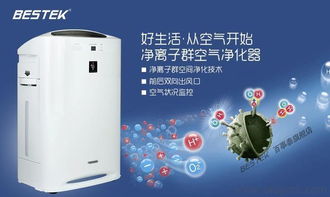 百事泰KC A70 W家用空氣凈化器 價格、廠家與產品亮點全解析